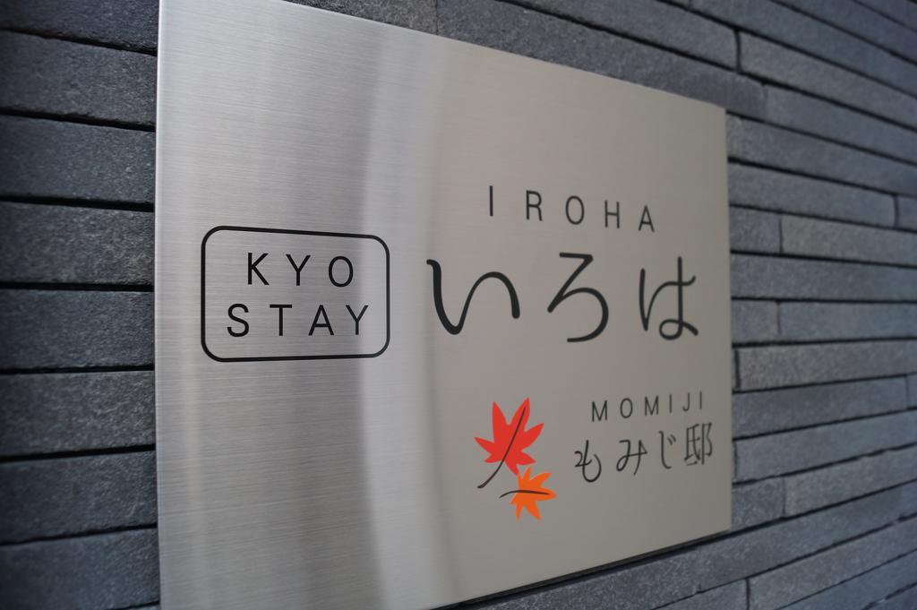 Kyostay Iroha Momijitei Kyoto Extérieur photo